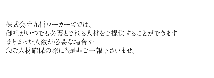 ������Ћ�M���[�J�[�Y�ł́A��Ђ����ł��K�v�Ƃ����l�ނ����񋟂��邱�Ƃ��ł��܂��B�܂Ƃ܂����l�����K�v�ȏꍇ��A�}�Ȑl�ފm�ۂ̍ۂɂ����񂲈�񉺂����܂��B